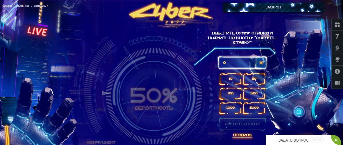 Особенности Игры Cyber2077