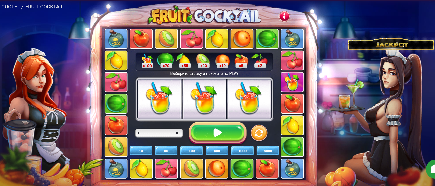 Fruit coctail от 1xGames